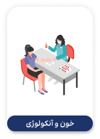 Zhenic-office-and-clinic-software-خون