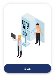 Zhenic-office-and-clinic-software-غدد