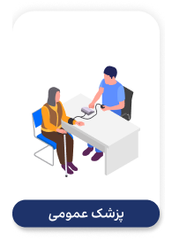 Zhenic-office-and-clinic-software-پزشک-عمومی